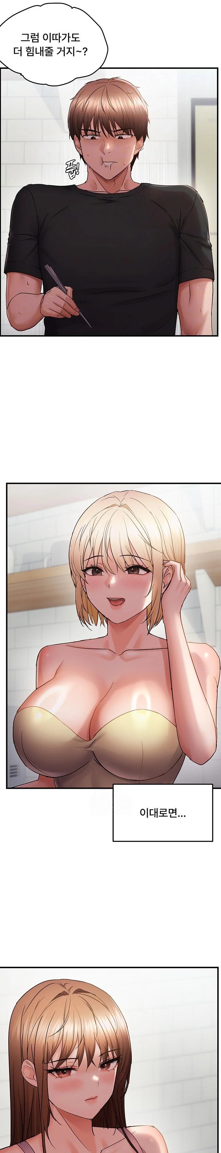 Disciplining the Top Delinquent Bitch Through a Random Chatting App Raw - Chapter 56 Page 7