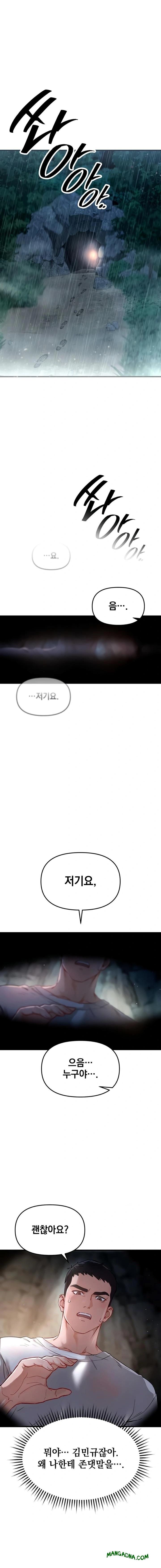 Slutification Raw - Chapter 1 Page 1