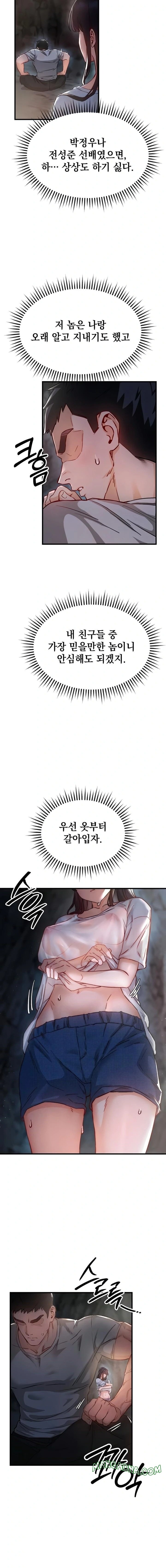 Slutification Raw - Chapter 1 Page 21