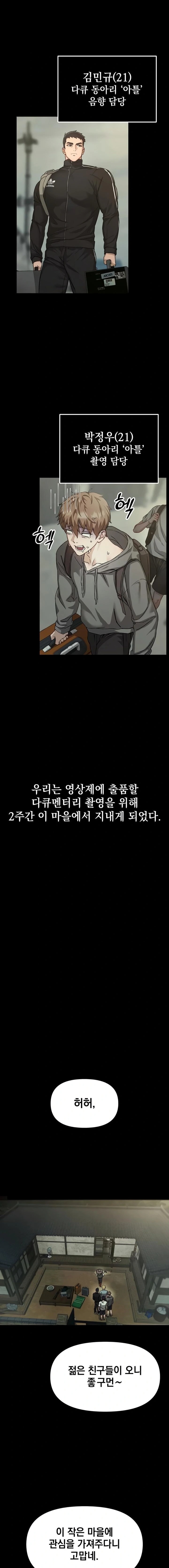 Slutification Raw - Chapter 1 Page 6