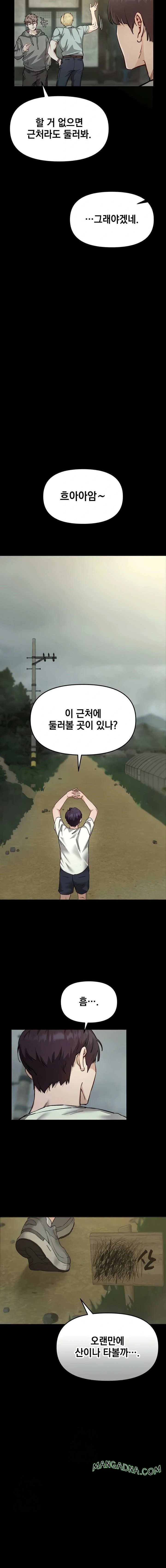 Slutification Raw - Chapter 1 Page 9