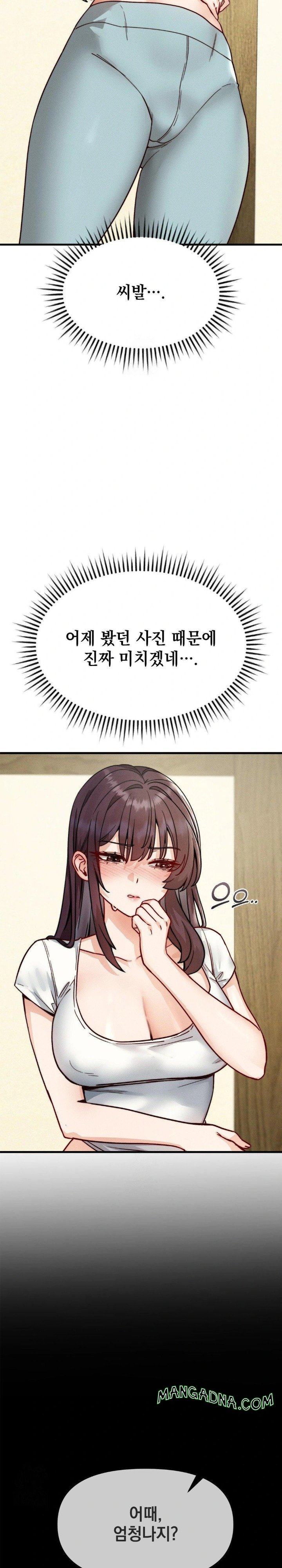 Slutification Raw - Chapter 10 Page 13