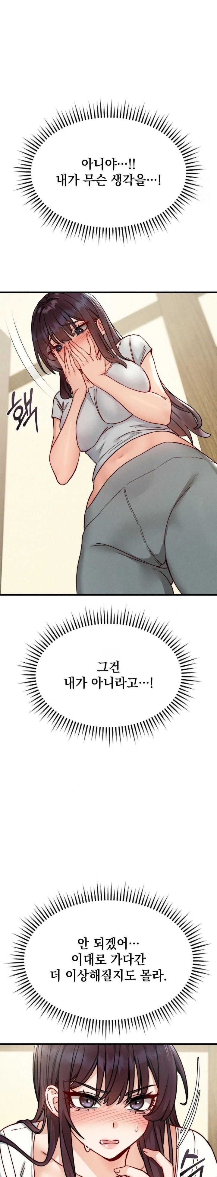 Slutification Raw - Chapter 10 Page 16