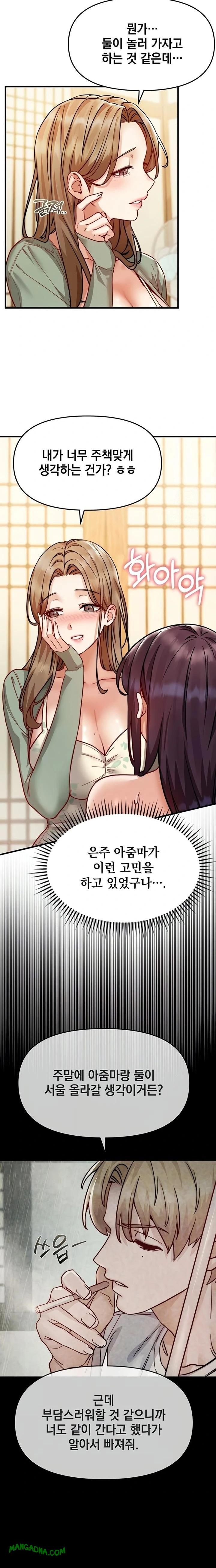 Slutification Raw - Chapter 16 Page 3