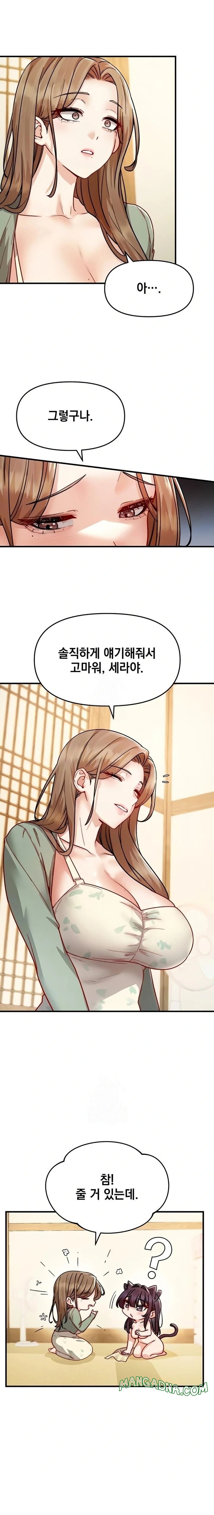 Slutification Raw - Chapter 16 Page 6