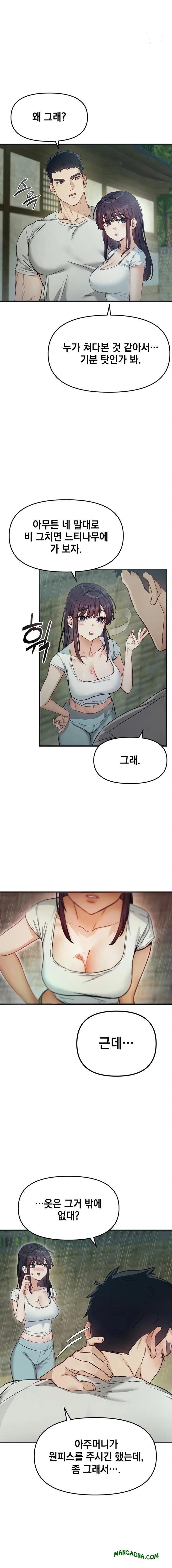 Slutification Raw - Chapter 3 Page 1