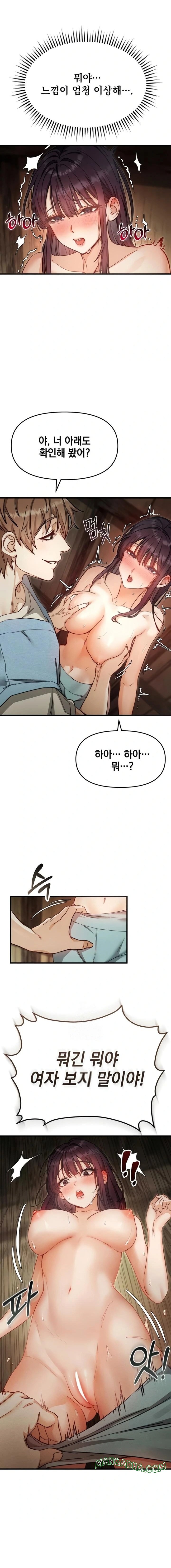 Slutification Raw - Chapter 3 Page 14