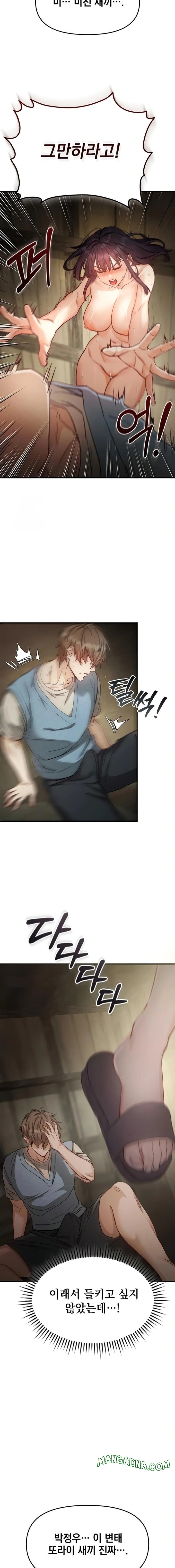 Slutification Raw - Chapter 3 Page 19