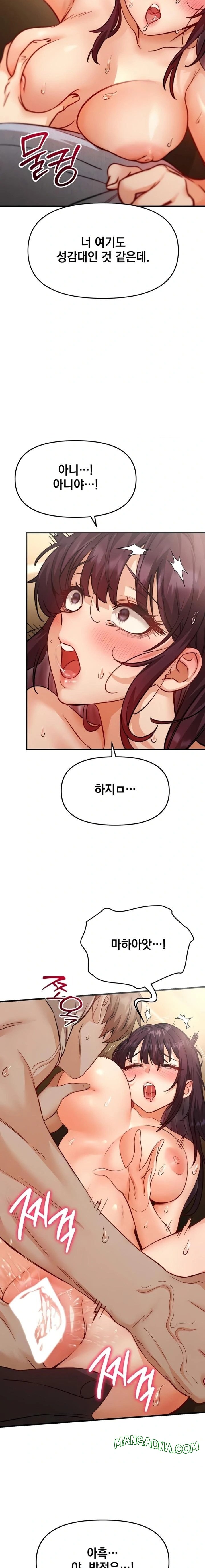 Slutification Raw - Chapter 5 Page 13