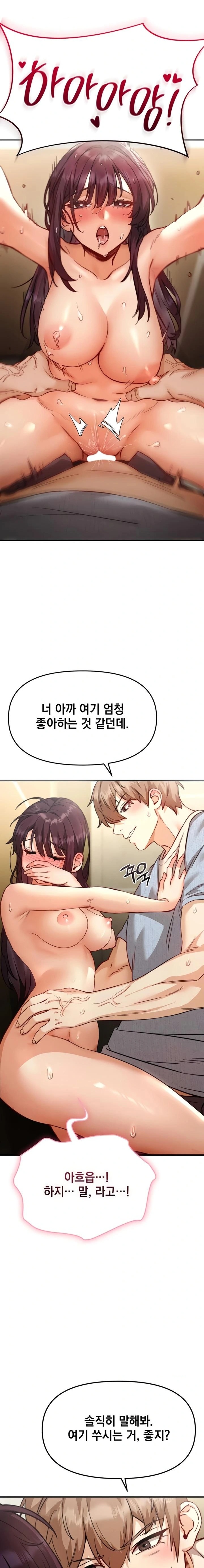 Slutification Raw - Chapter 5 Page 9