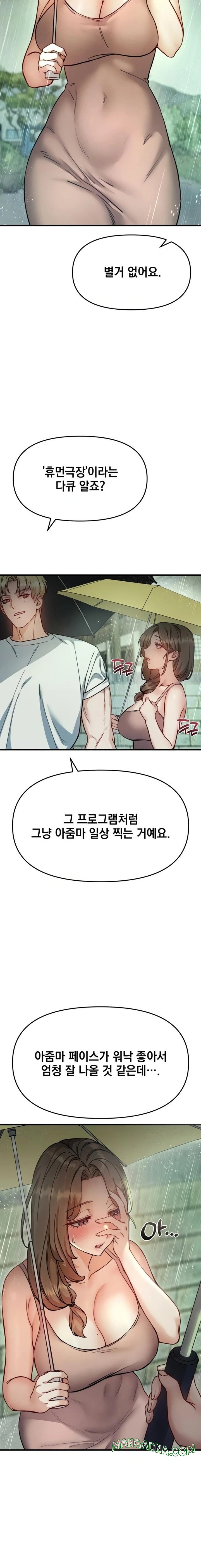 Slutification Raw - Chapter 6 Page 11