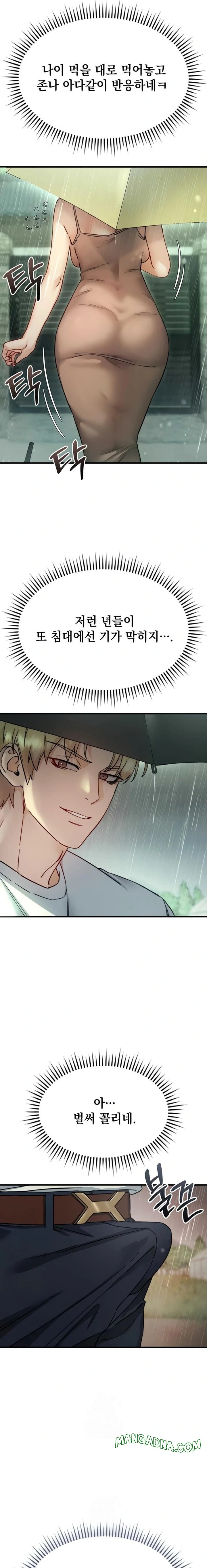 Slutification Raw - Chapter 6 Page 14