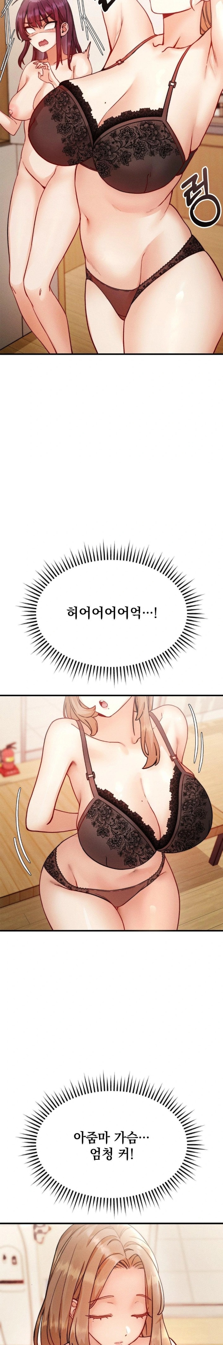 Slutification Raw - Chapter 7 Page 11