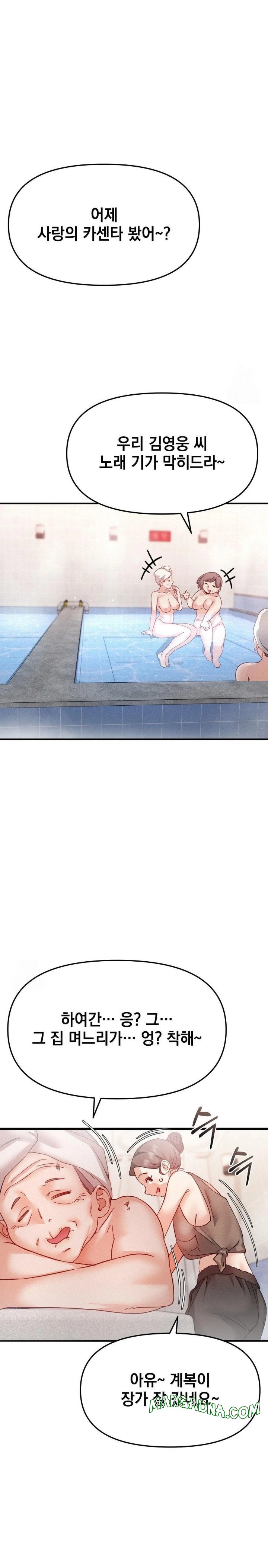 Slutification Raw - Chapter 7 Page 15