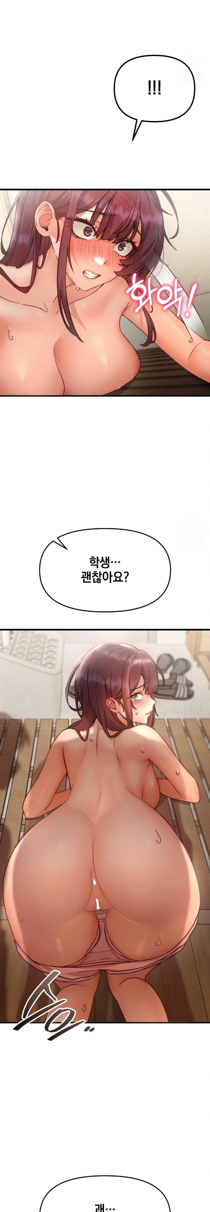 Slutification Raw - Chapter 7 Page 5