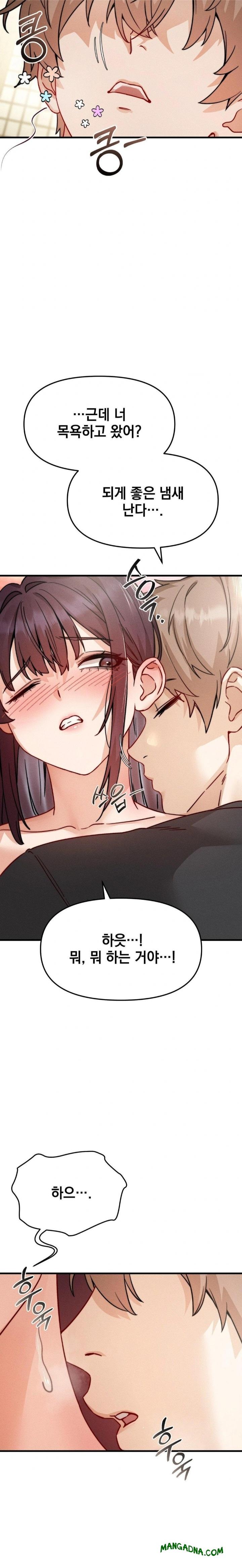 Slutification Raw - Chapter 8 Page 11