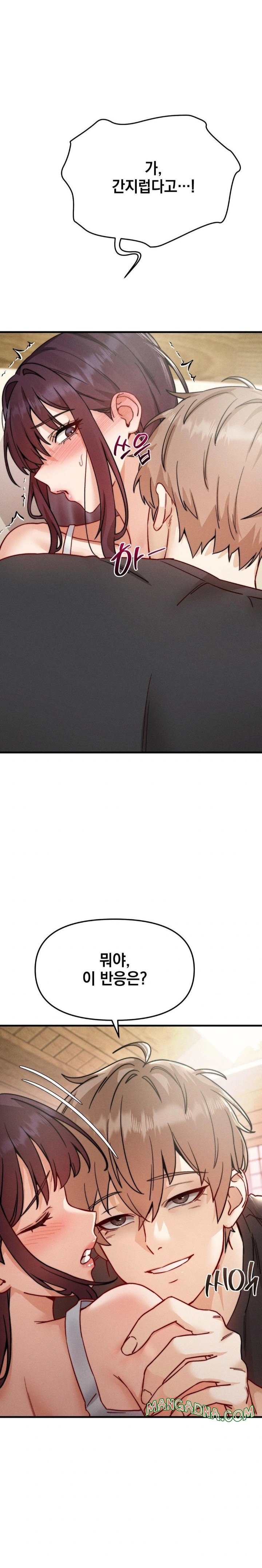 Slutification Raw - Chapter 8 Page 12