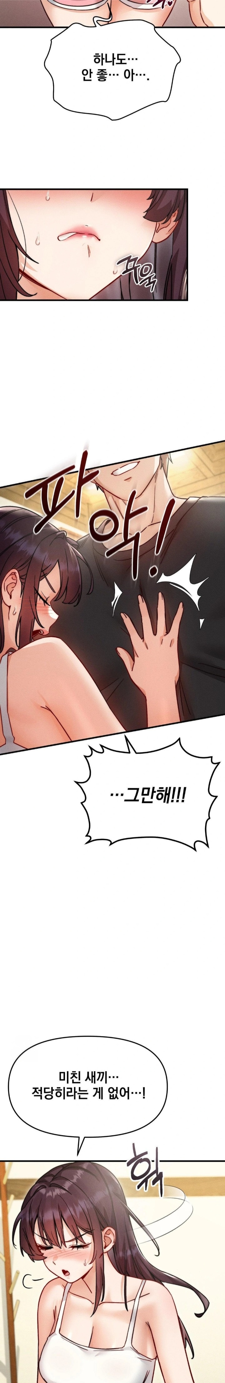 Slutification Raw - Chapter 8 Page 14