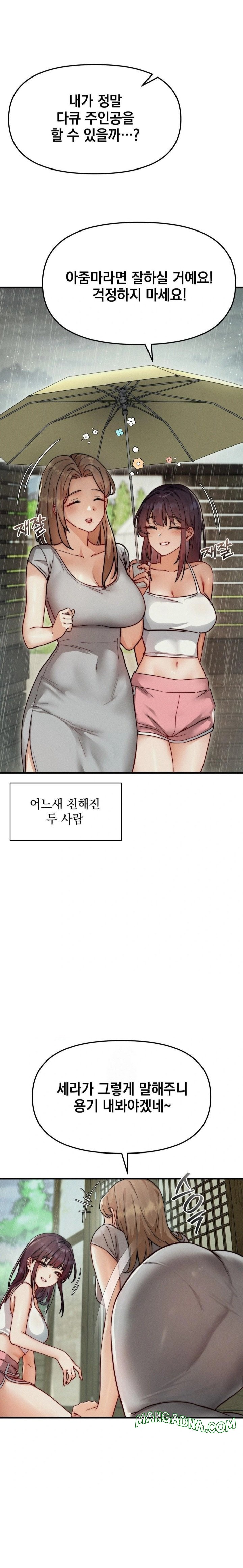 Slutification Raw - Chapter 8 Page 6