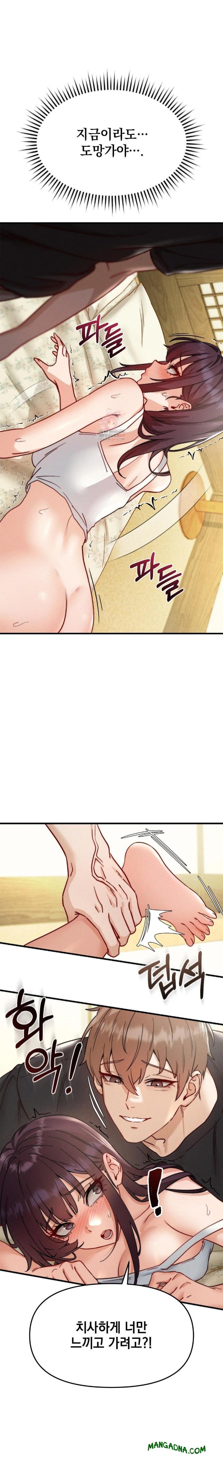 Slutification Raw - Chapter 9 Page 1