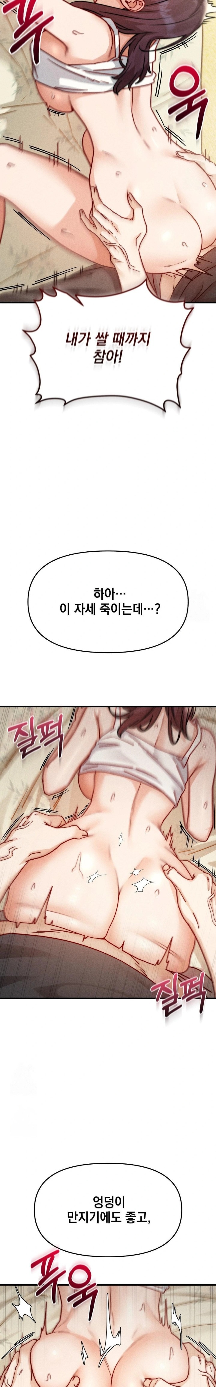 Slutification Raw - Chapter 9 Page 5