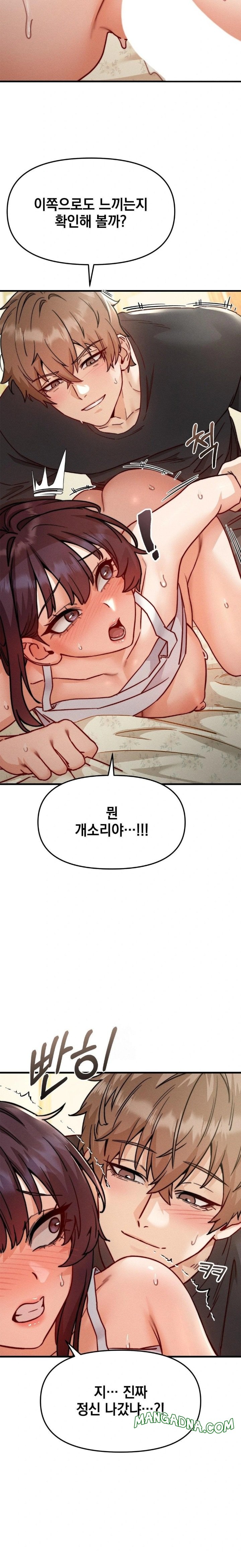 Slutification Raw - Chapter 9 Page 8