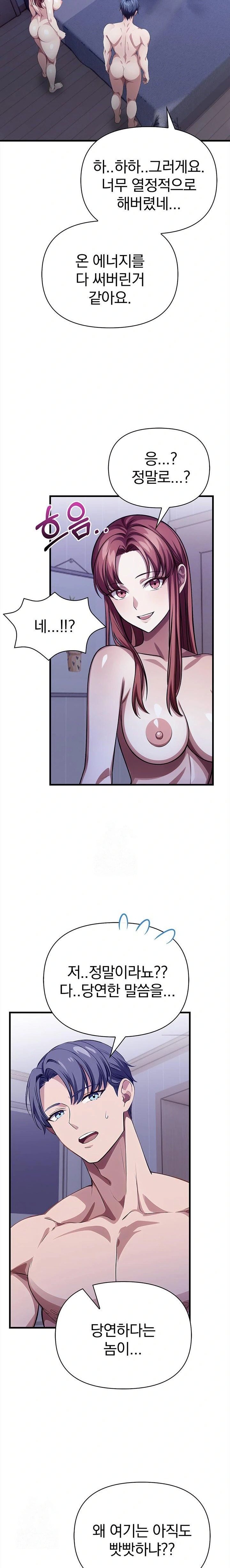 The Married Woman, Jieun Raw - Chapter 14 Page 5