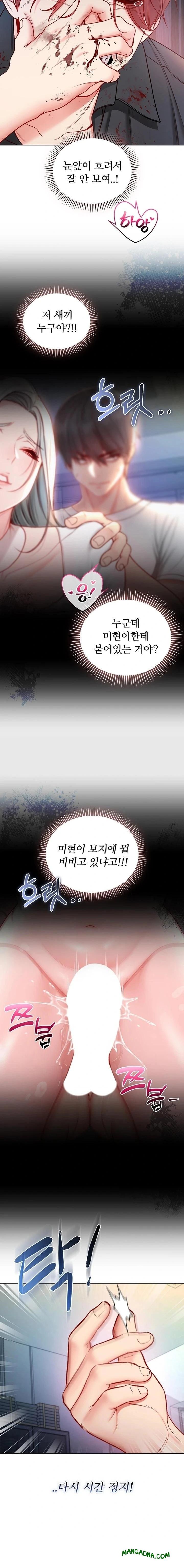 I Am a Vampire Raw - Chapter 14 Page 18