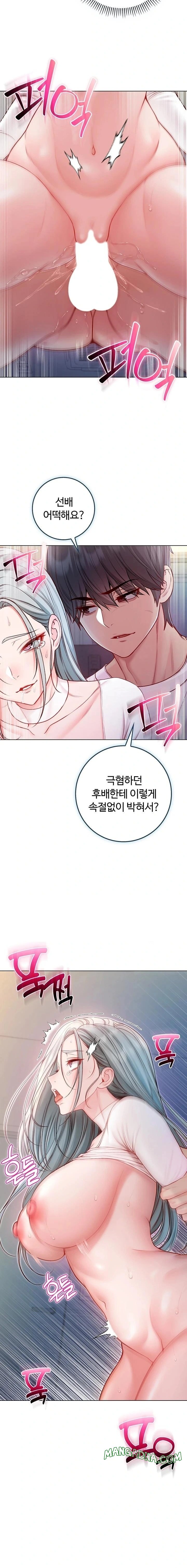 I Am a Vampire Raw - Chapter 14 Page 21