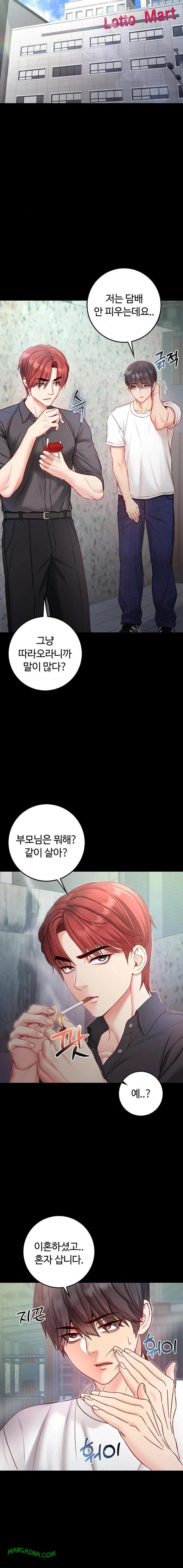 I Am a Vampire Raw - Chapter 14 Page 3