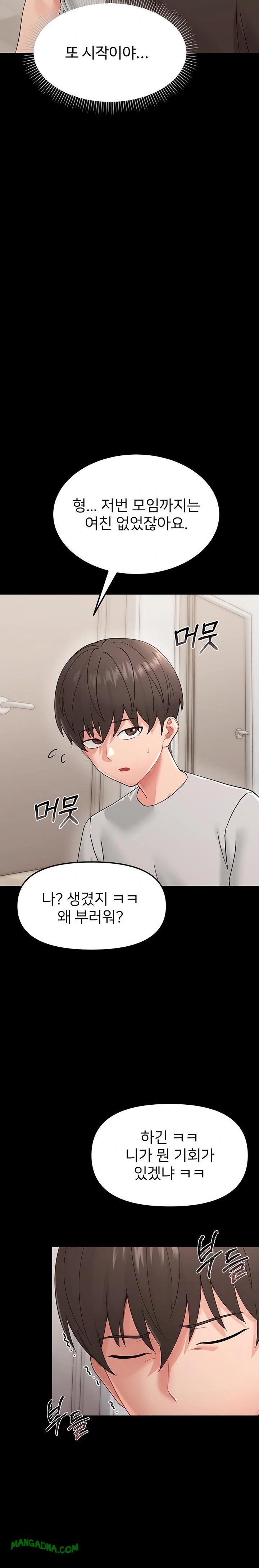 Small Beast Raw - Chapter 1 Page 44