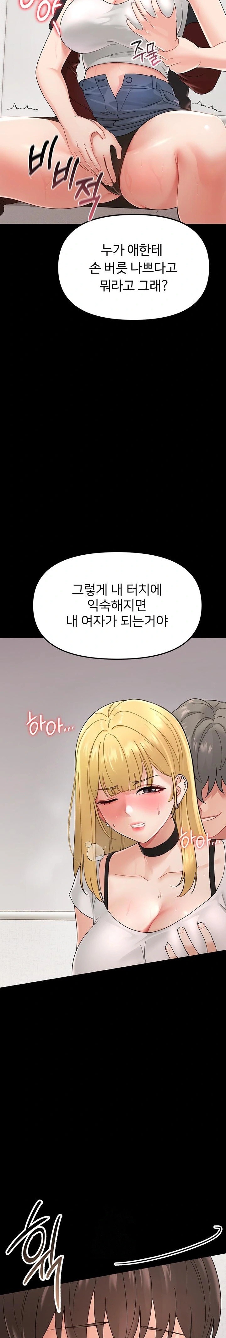 Small Beast Raw - Chapter 1 Page 53