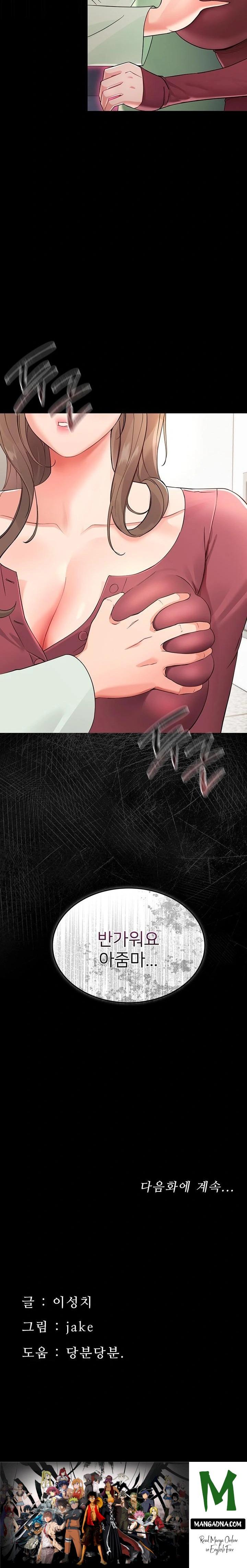 Small Beast Raw - Chapter 1 Page 70