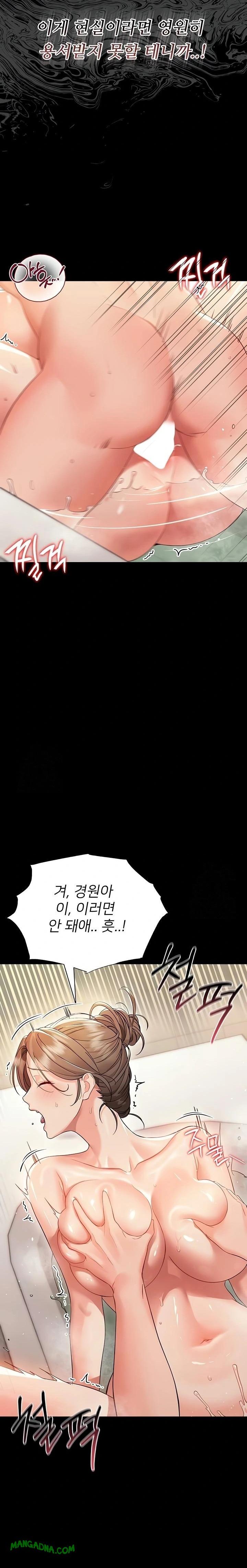 Small Beast Raw - Chapter 5 Page 10