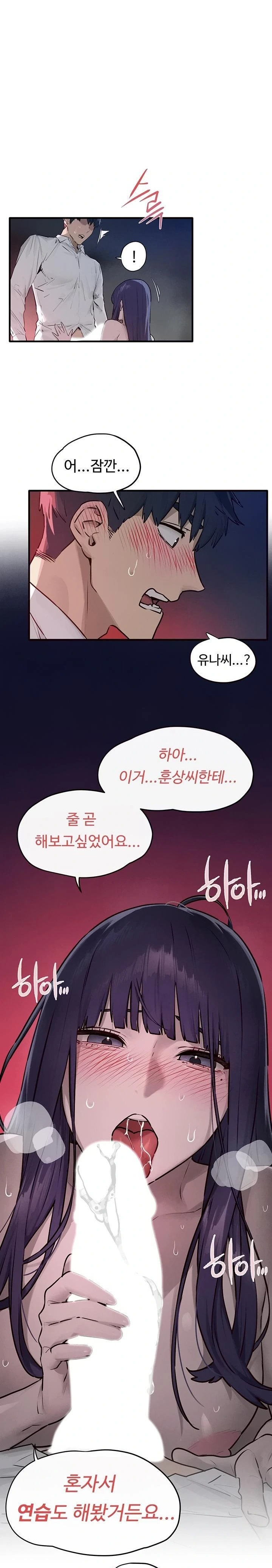 Moby Dick Raw - Chapter 79 Page 16